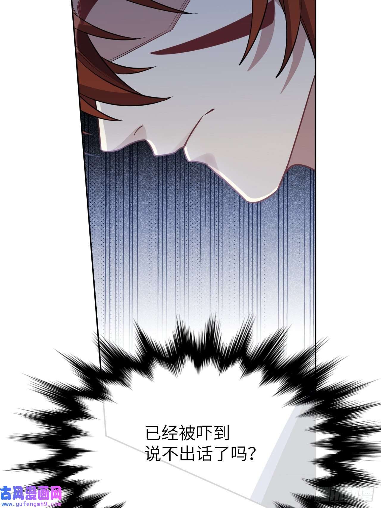 美攻在上第57话：神妖灼冥（六）