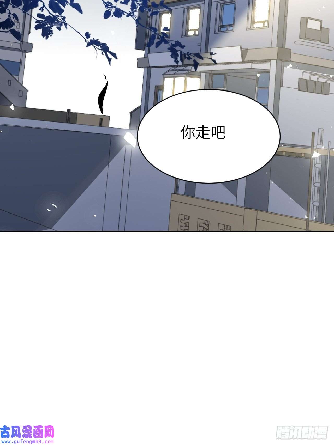 美攻在上第57话：神妖灼冥（六）