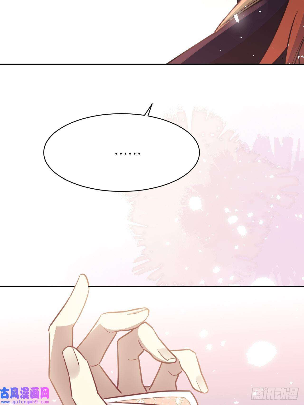 美攻在上第57话：神妖灼冥（六）