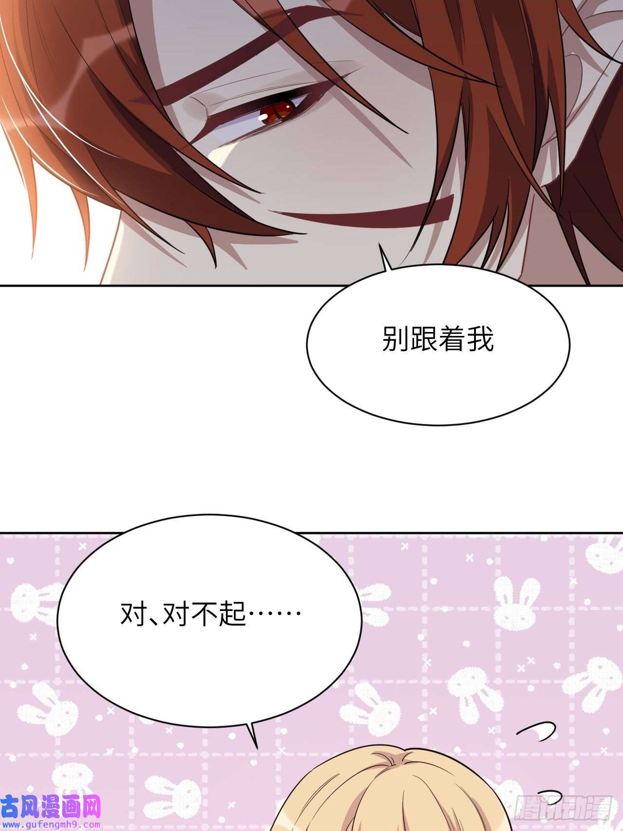 美攻在上第57话：神妖灼冥（六）