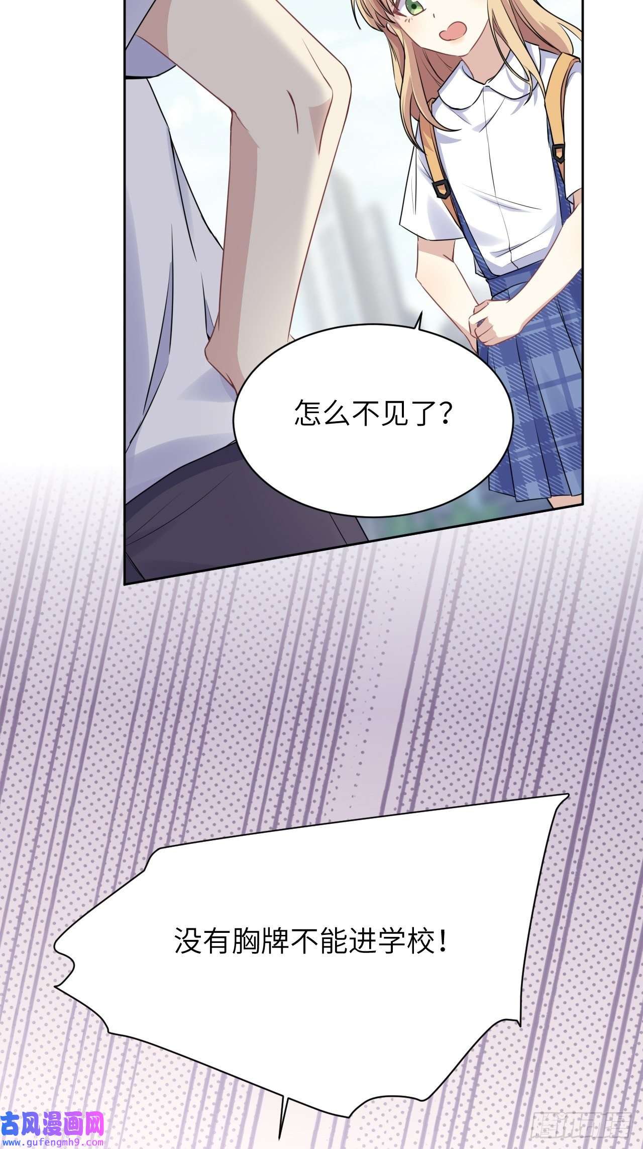 美攻在上第57话：神妖灼冥（六）