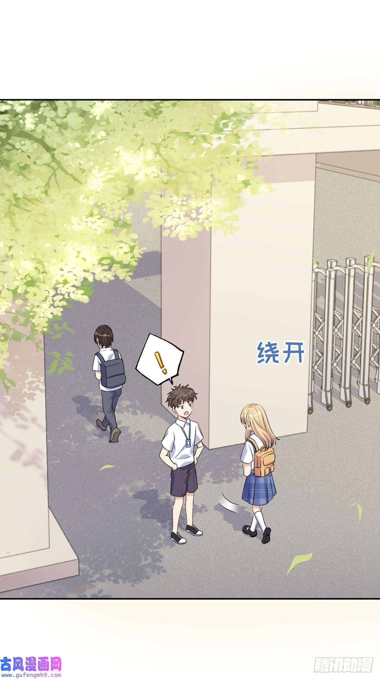 美攻在上第57话：神妖灼冥（六）