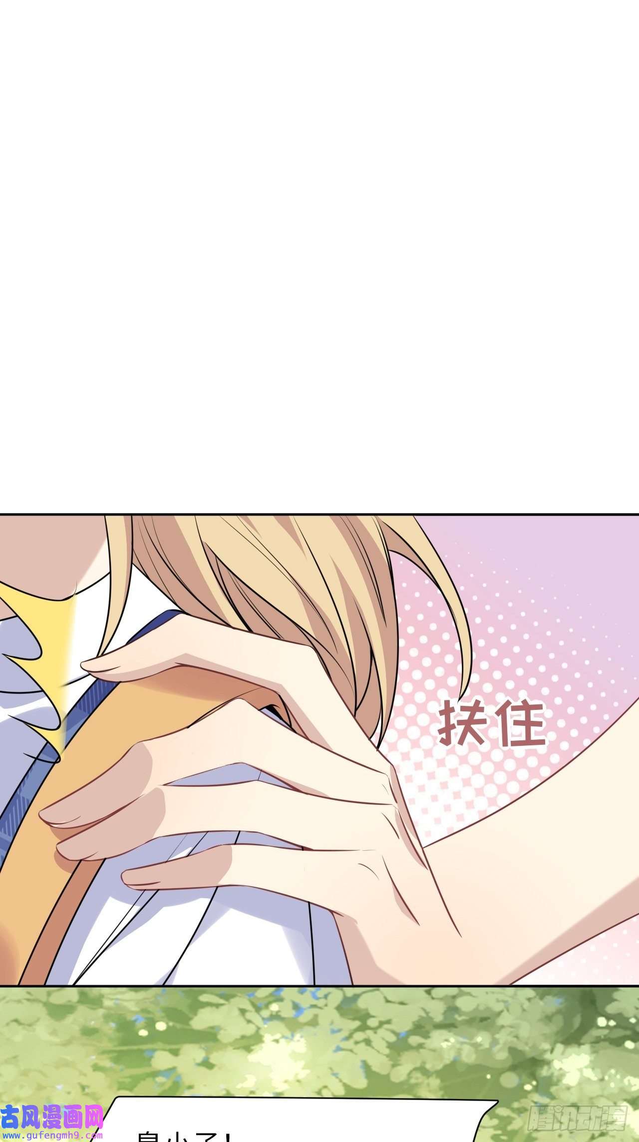 美攻在上第57话：神妖灼冥（六）