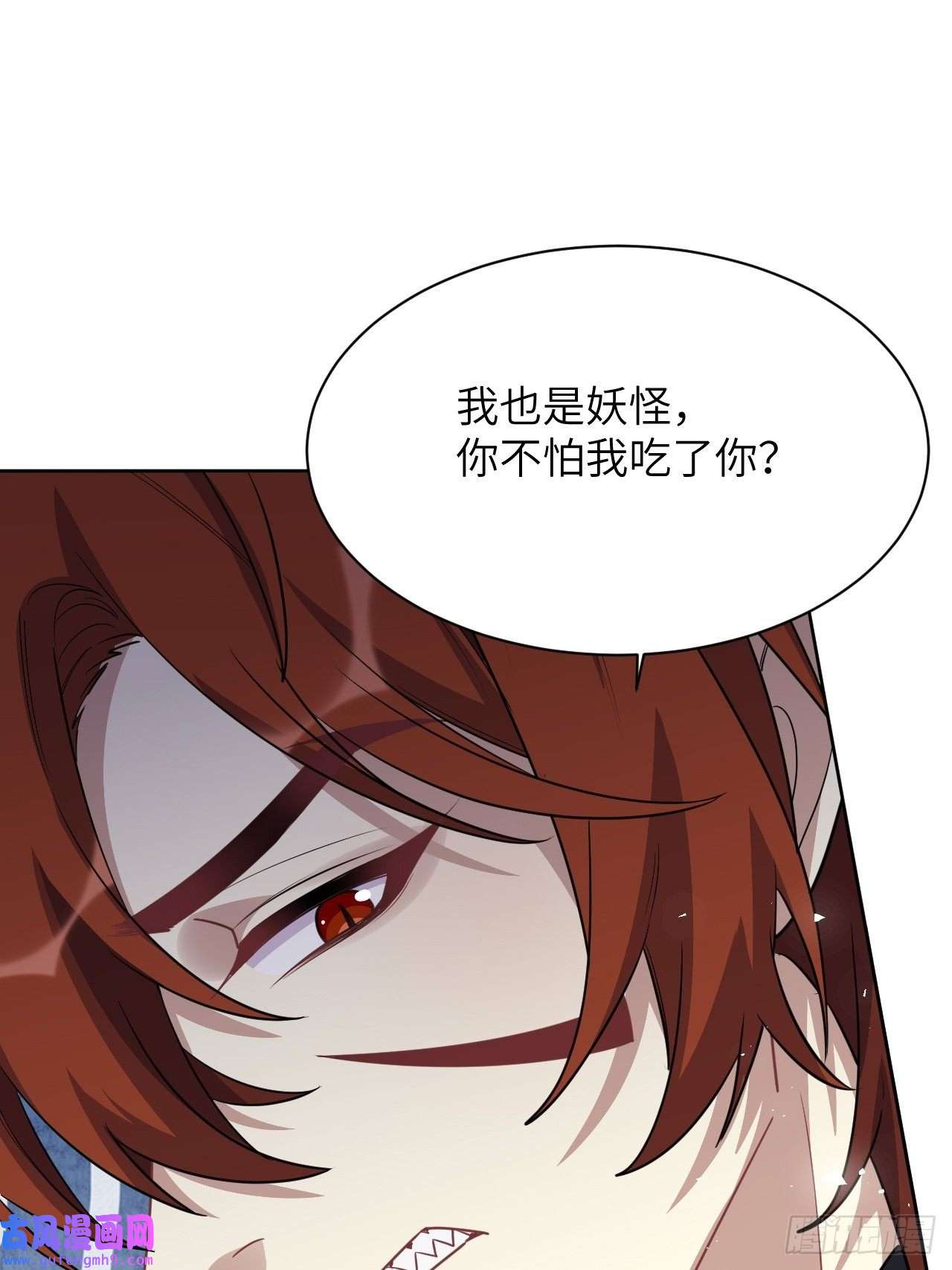 美攻在上第57话：神妖灼冥（六）