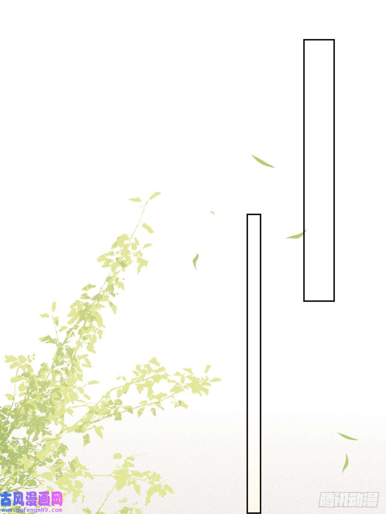 美攻在上第58话：妖神冥灼（七）