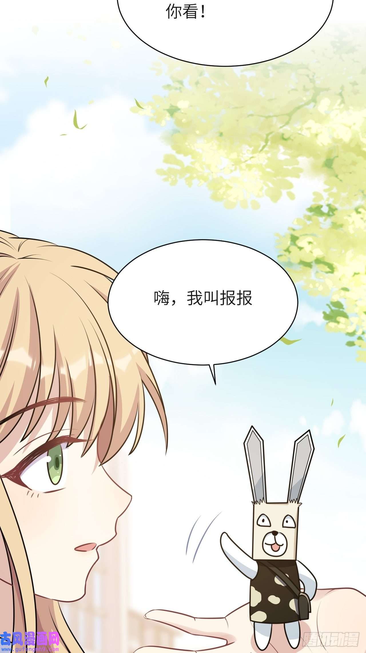 美攻在上第58话：妖神冥灼（七）