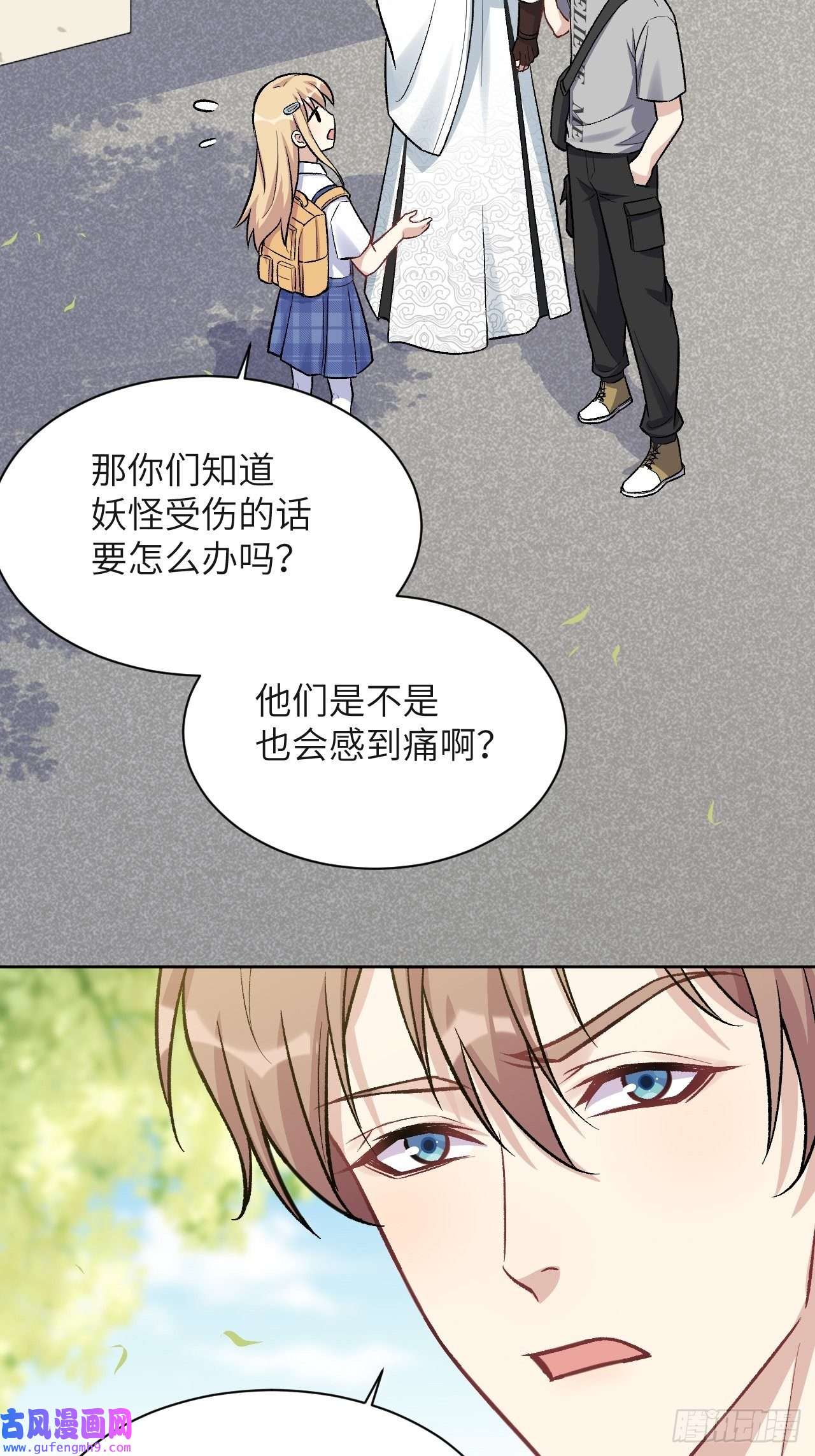 美攻在上第58话：妖神冥灼（七）