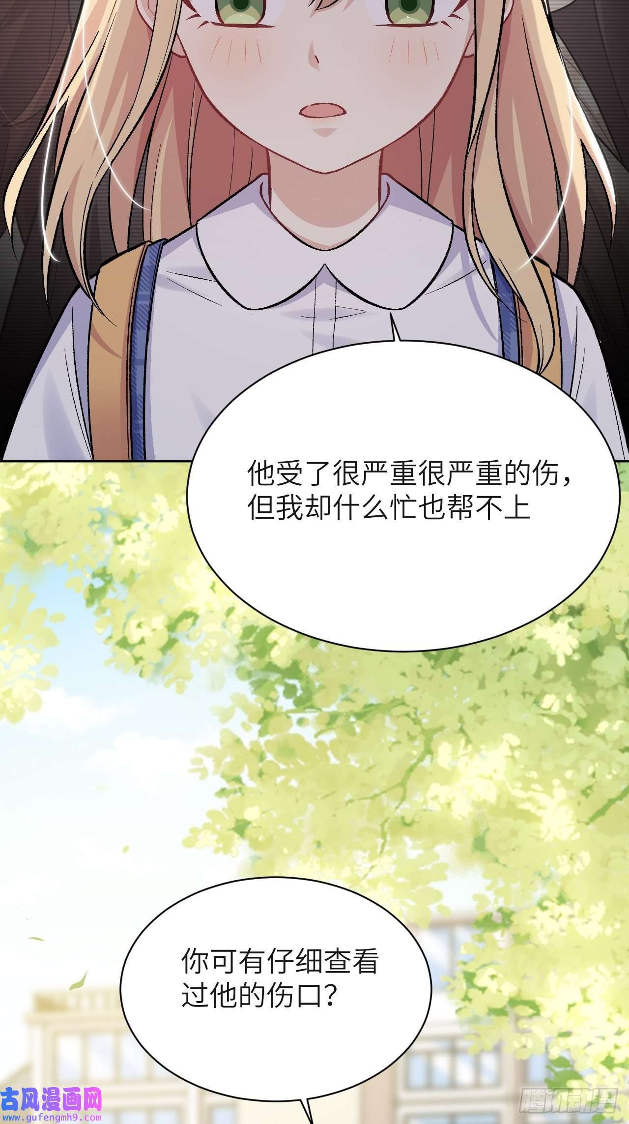 美攻在上第58话：妖神冥灼（七）