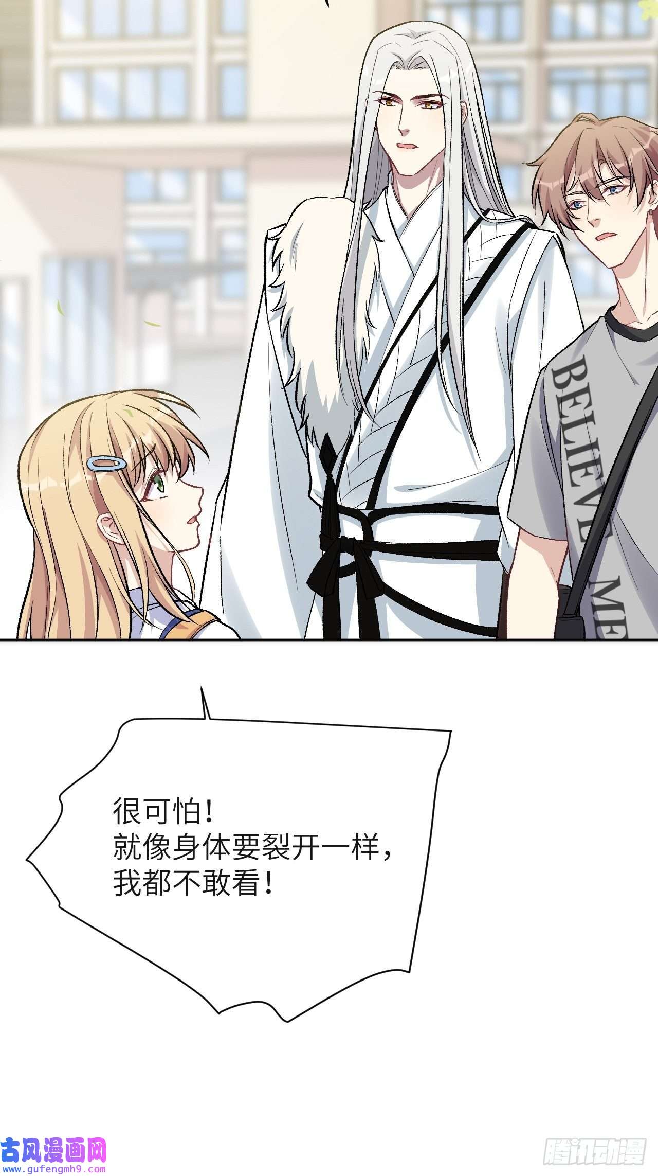 美攻在上第58话：妖神冥灼（七）