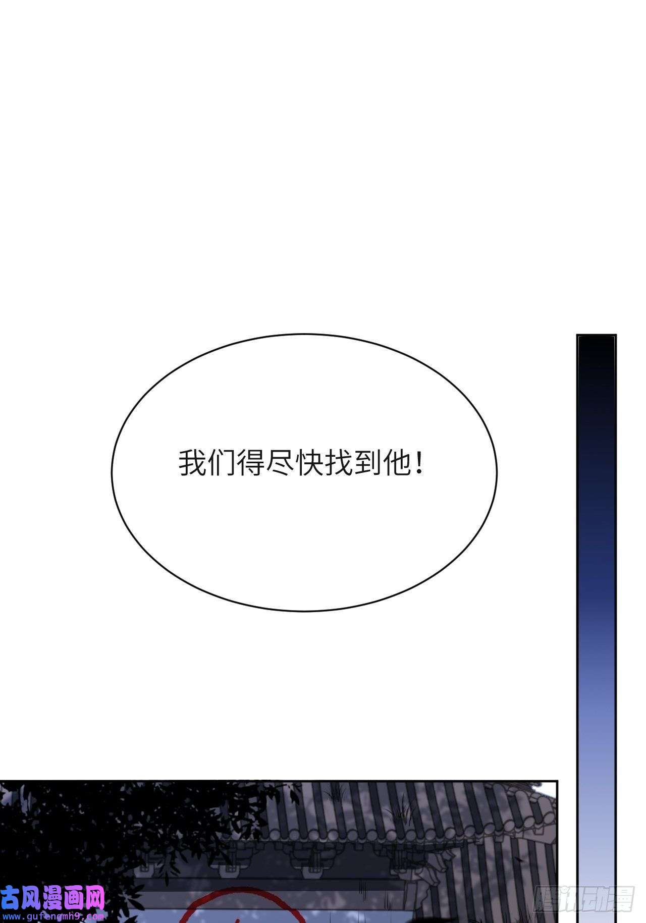 美攻在上第58话：妖神冥灼（七）