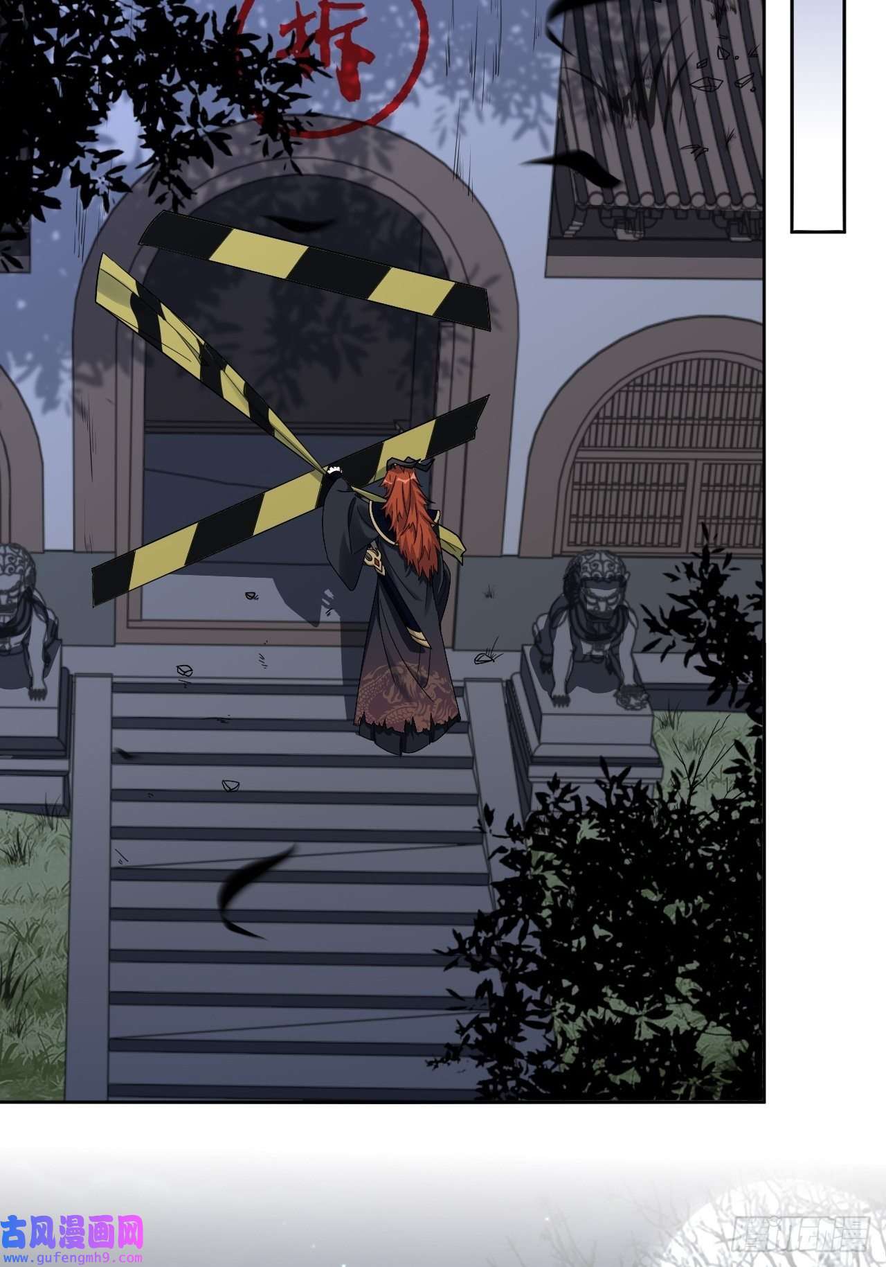 美攻在上第58话：妖神冥灼（七）