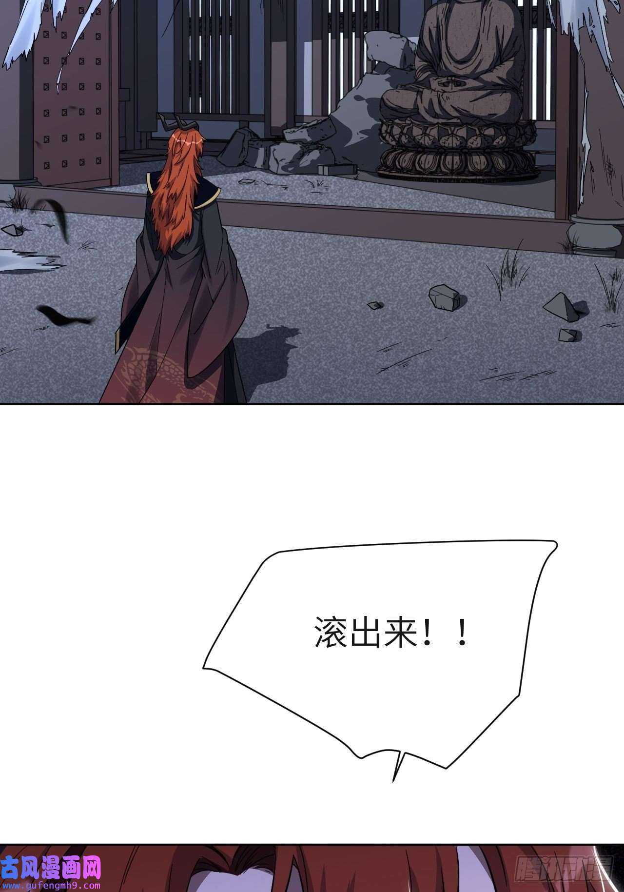 美攻在上第58话：妖神冥灼（七）