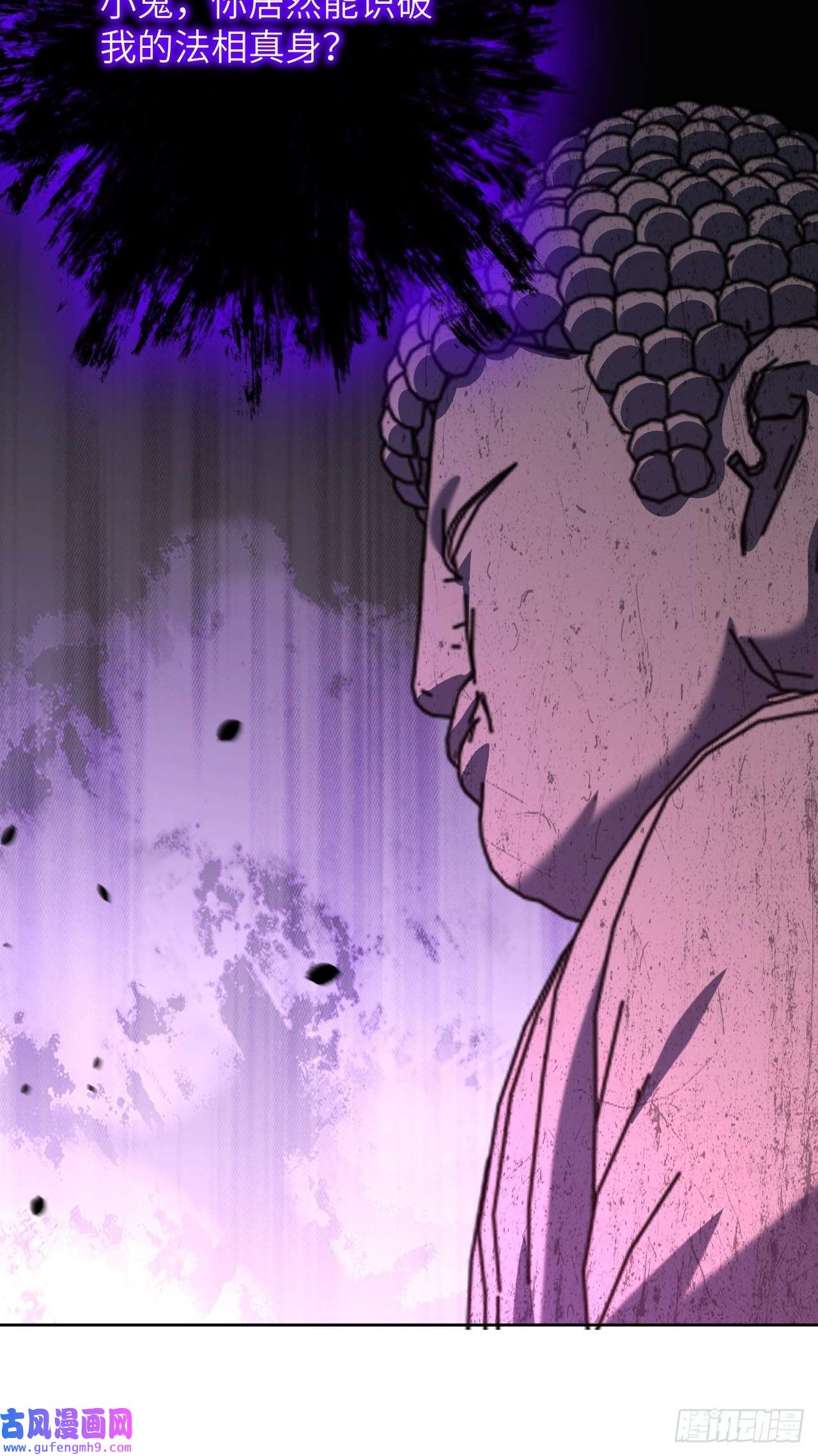 美攻在上第58话：妖神冥灼（七）