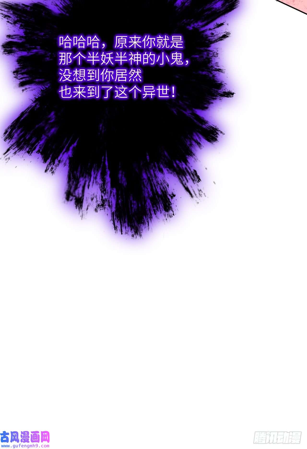 美攻在上第58话：妖神冥灼（七）