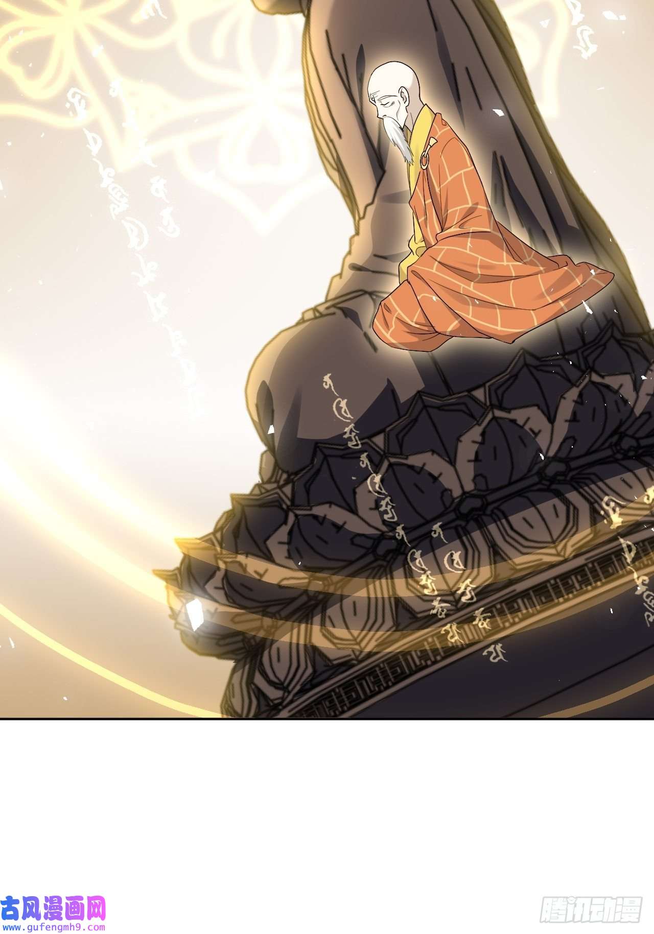 美攻在上第58话：妖神冥灼（七）