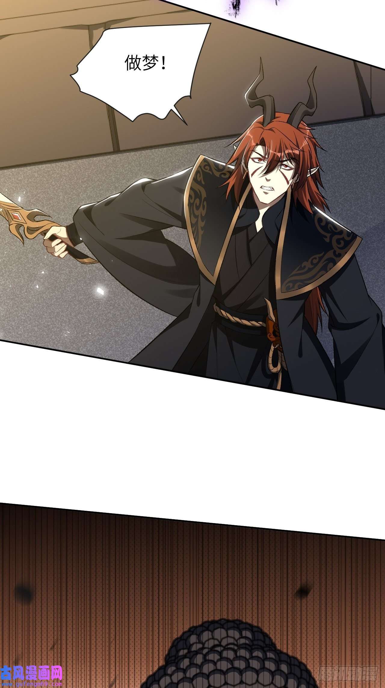 美攻在上第58话：妖神冥灼（七）