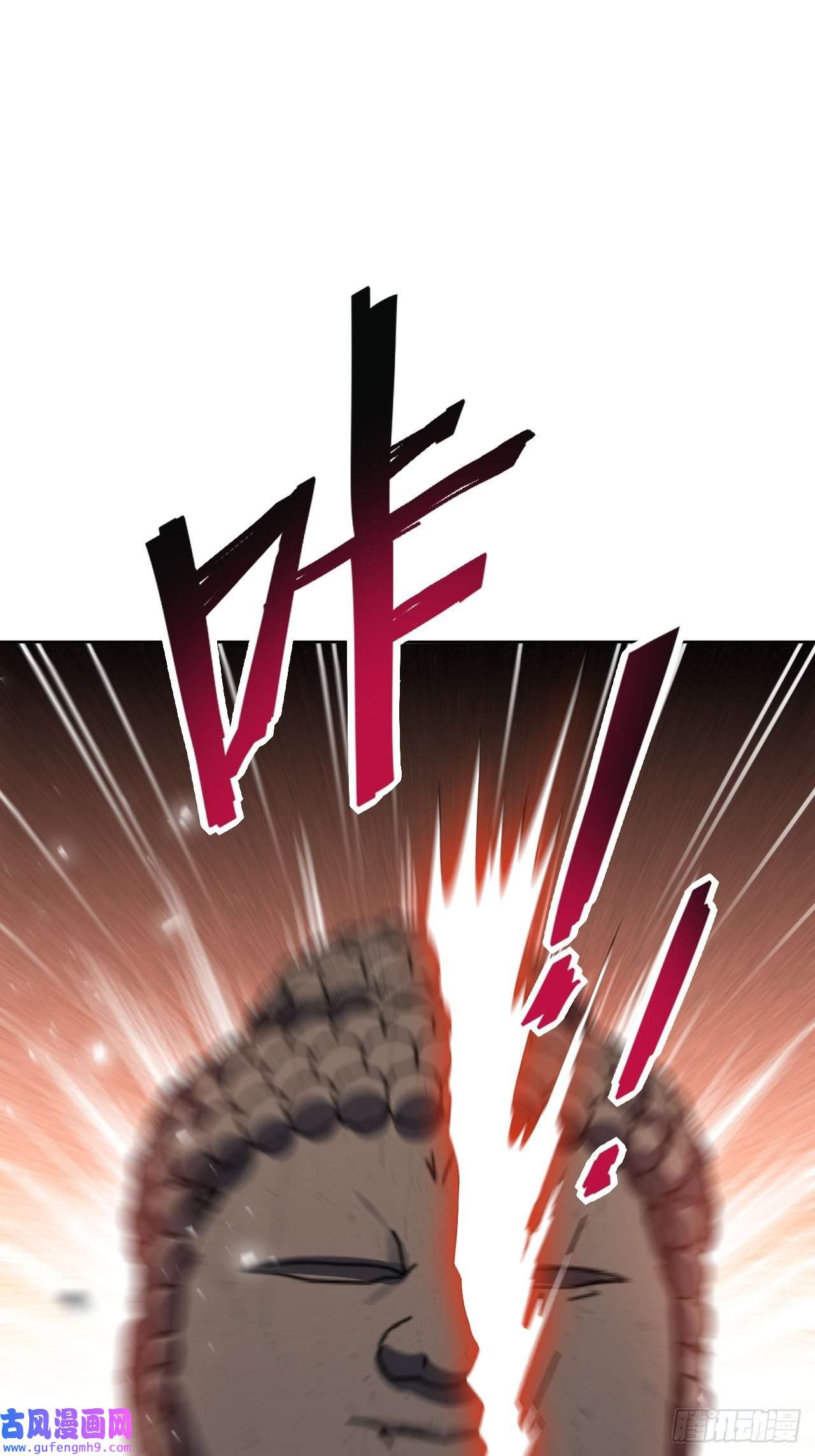 美攻在上第59话：妖神灼冥（八）