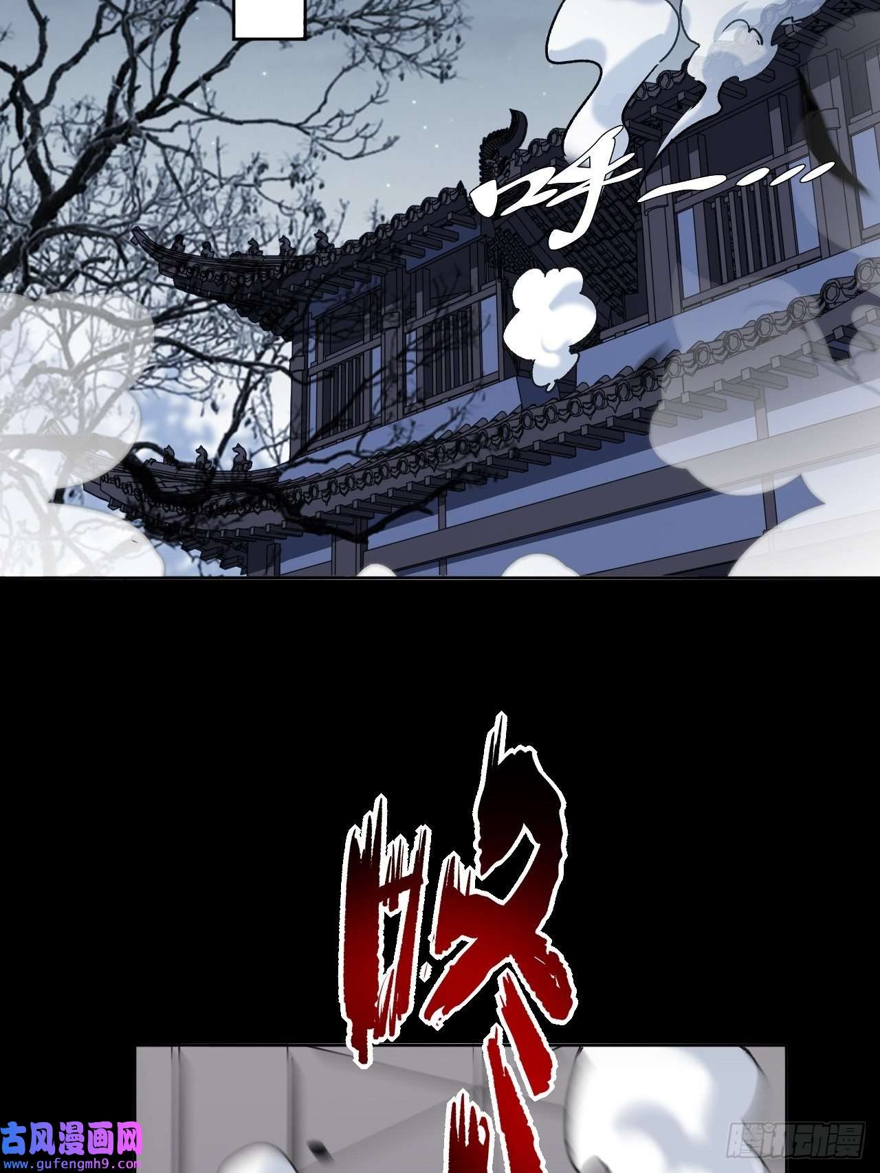 美攻在上第59话：妖神灼冥（八）