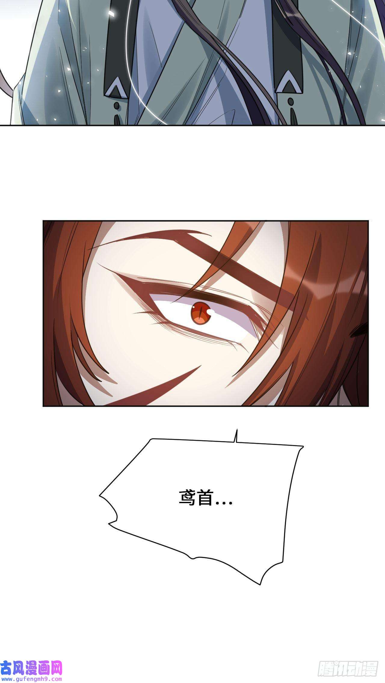 美攻在上第59话：妖神灼冥（八）