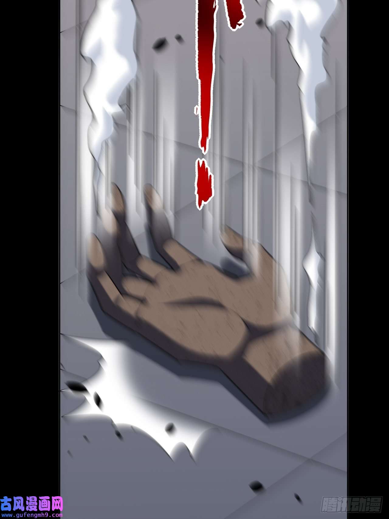 美攻在上第59话：妖神灼冥（八）