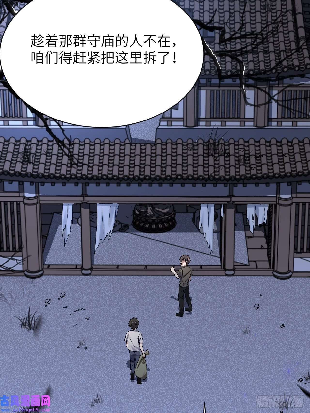 美攻在上第59话：妖神灼冥（八）