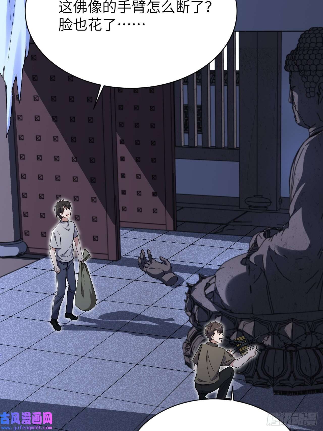 美攻在上第59话：妖神灼冥（八）