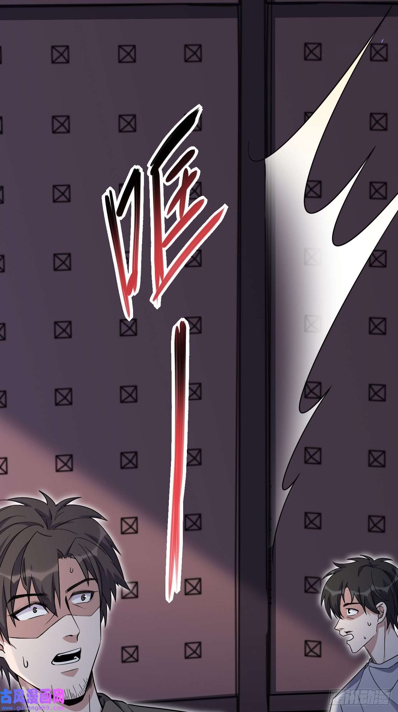 美攻在上第59话：妖神灼冥（八）