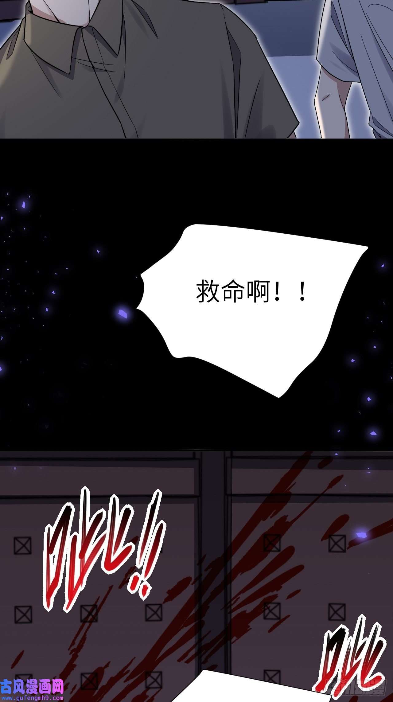 美攻在上第59话：妖神灼冥（八）