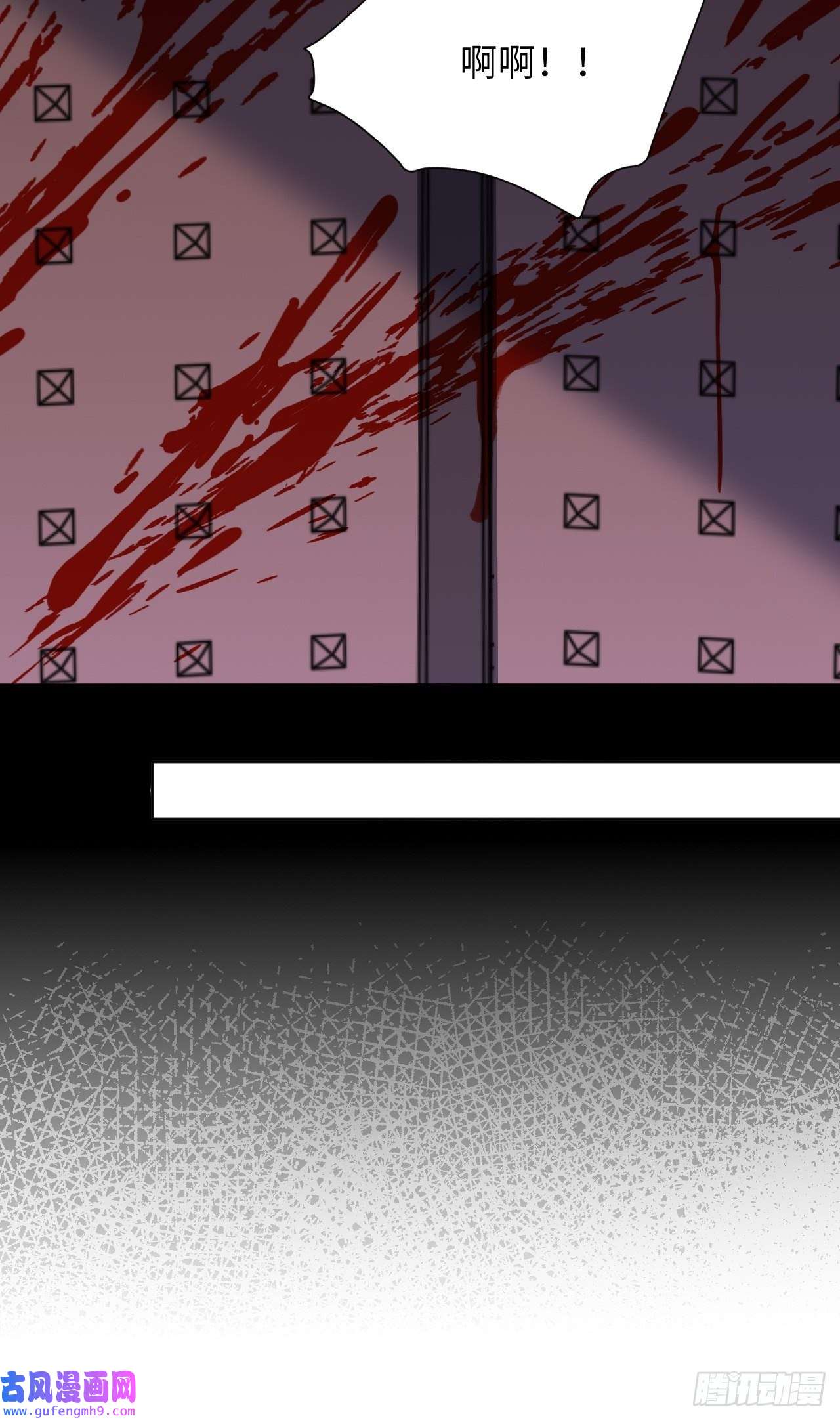 美攻在上第59话：妖神灼冥（八）