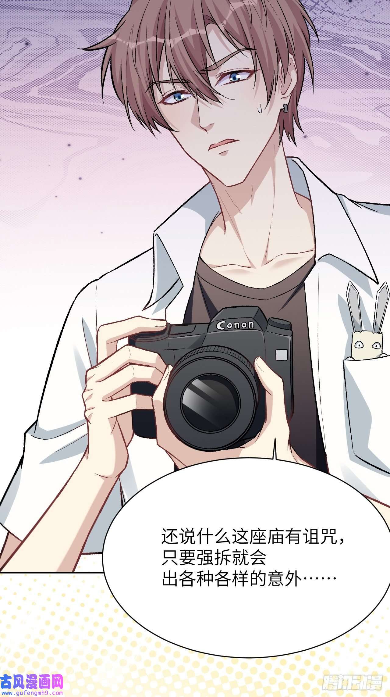 美攻在上第59话：妖神灼冥（八）