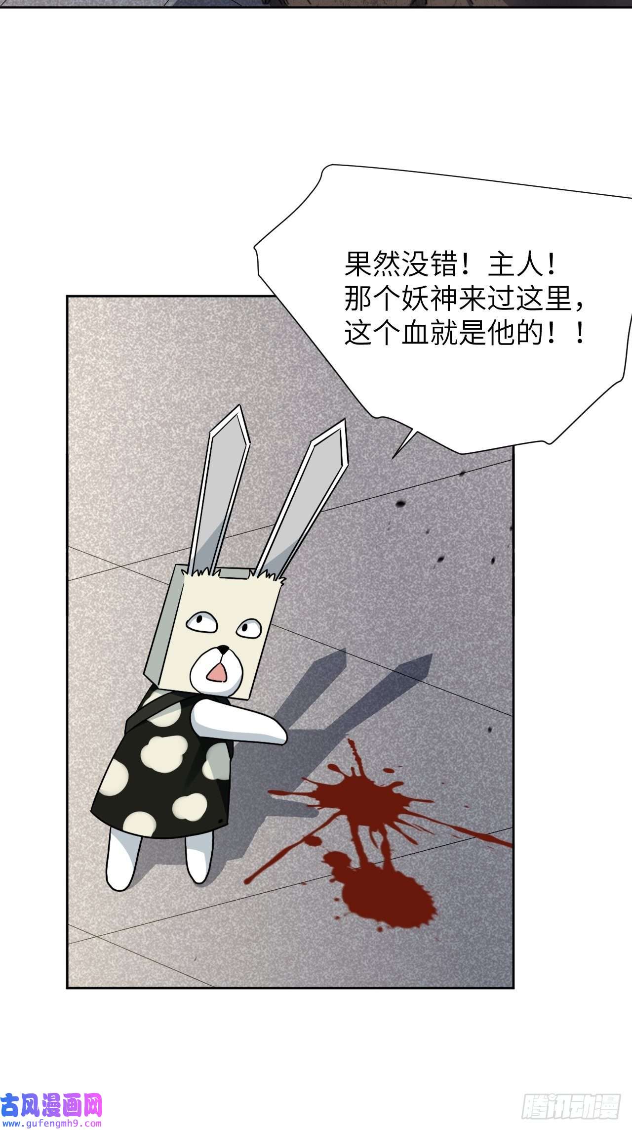 美攻在上第59话：妖神灼冥（八）