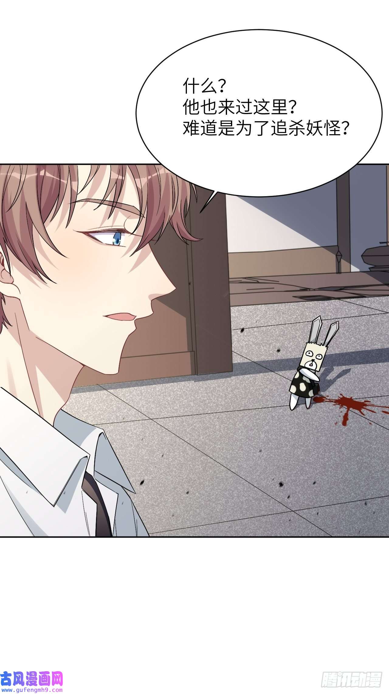 美攻在上第59话：妖神灼冥（八）