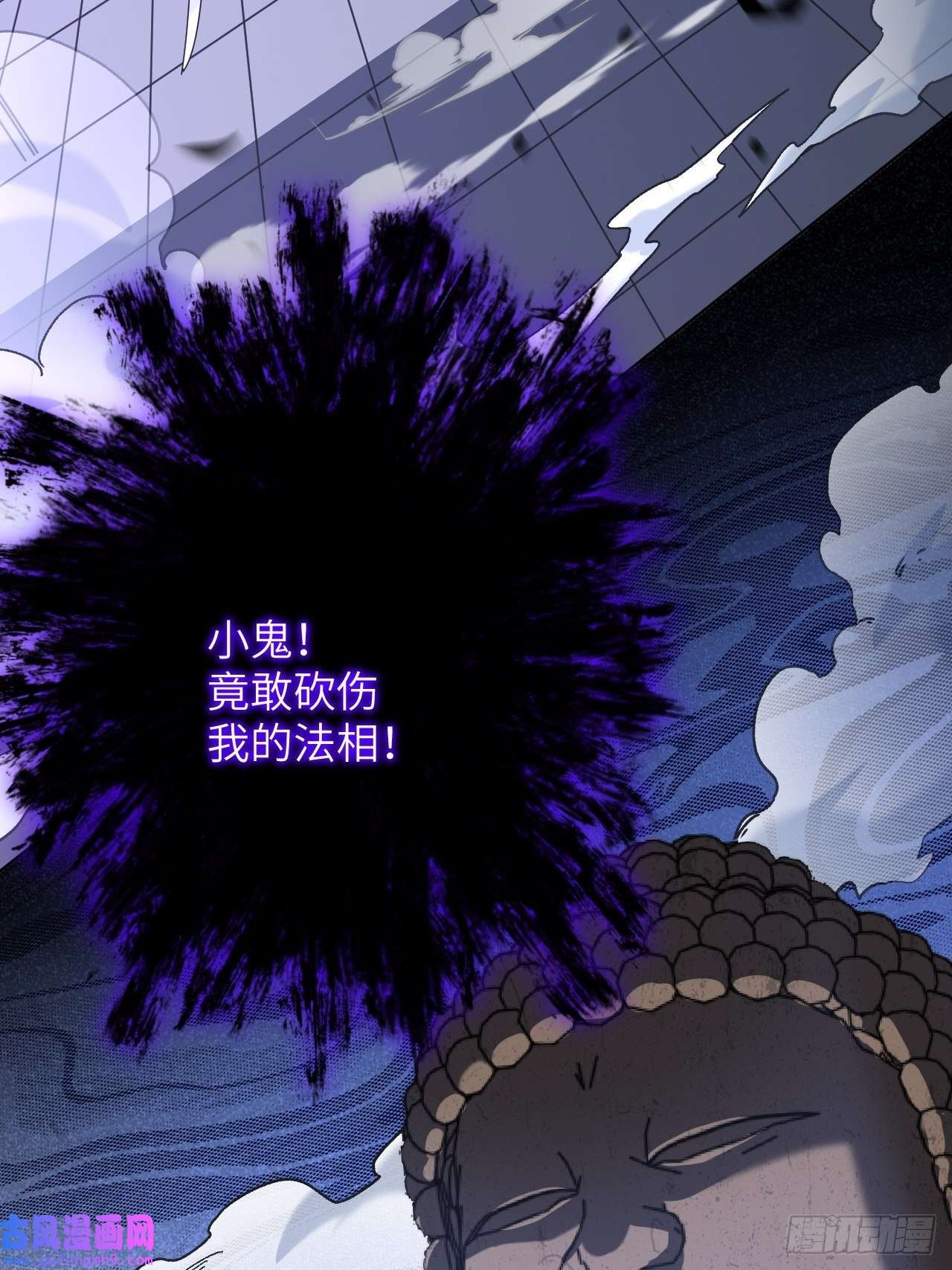 美攻在上第59话：妖神灼冥（八）