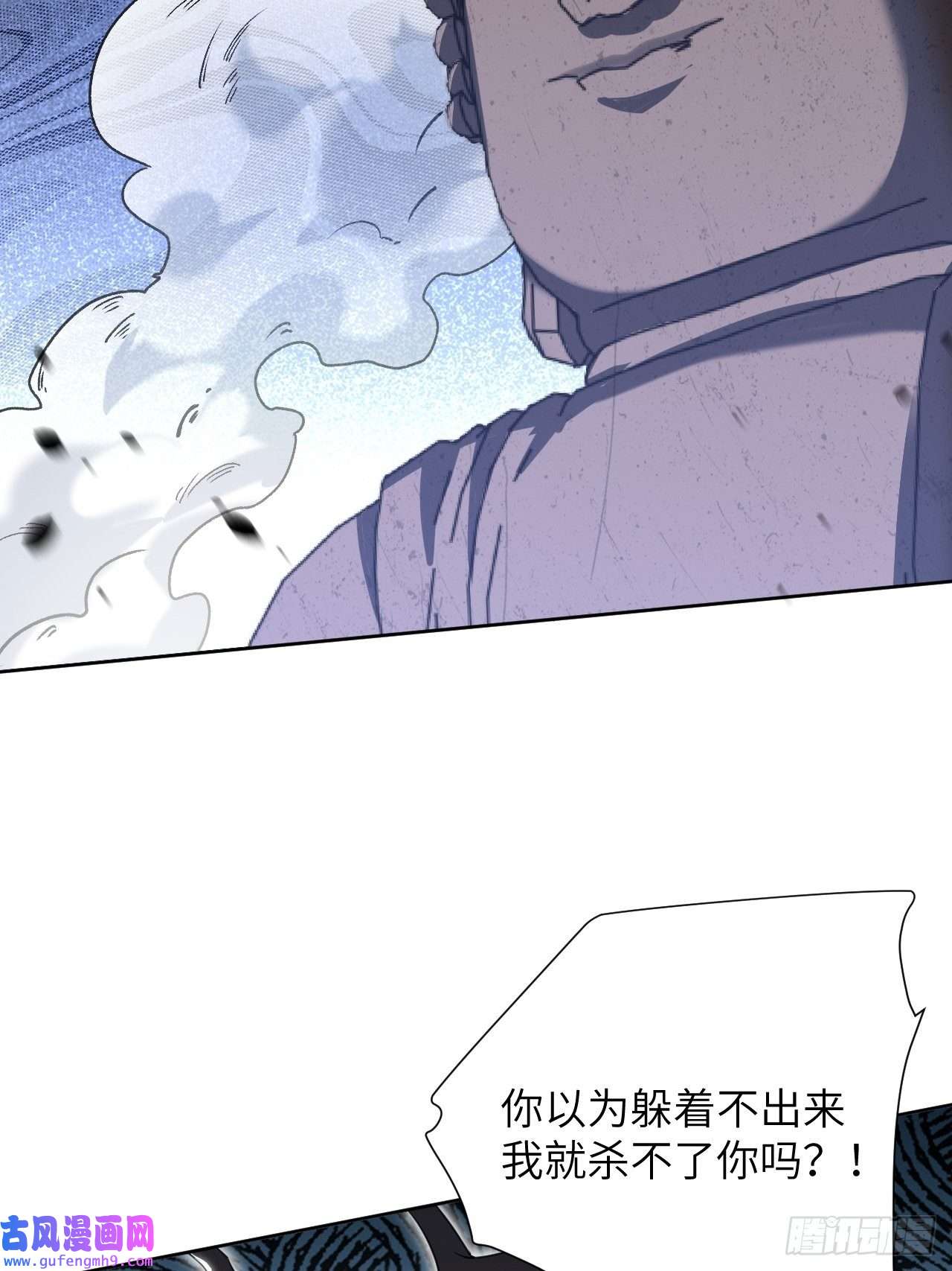 美攻在上第59话：妖神灼冥（八）