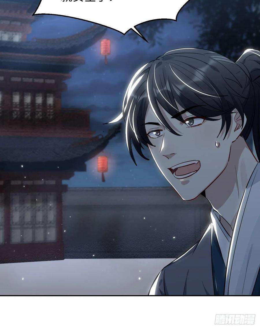 美攻在上1话：尸娘子的欲望（一）