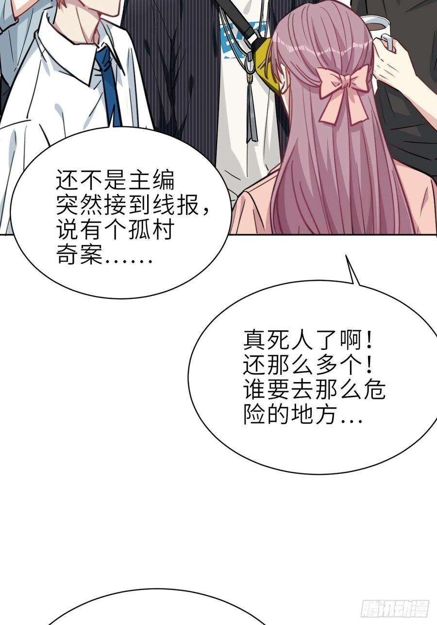 美攻在上1话：尸娘子的欲望（一）