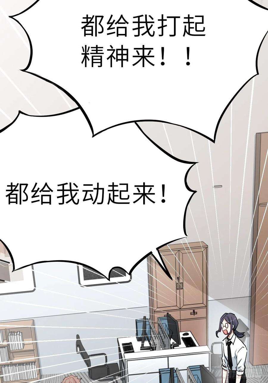 美攻在上1话：尸娘子的欲望（一）