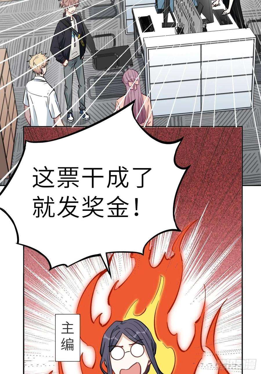 美攻在上1话：尸娘子的欲望（一）