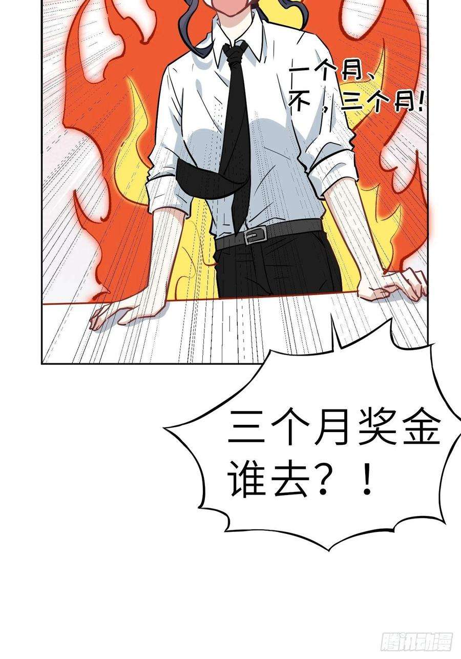 美攻在上1话：尸娘子的欲望（一）