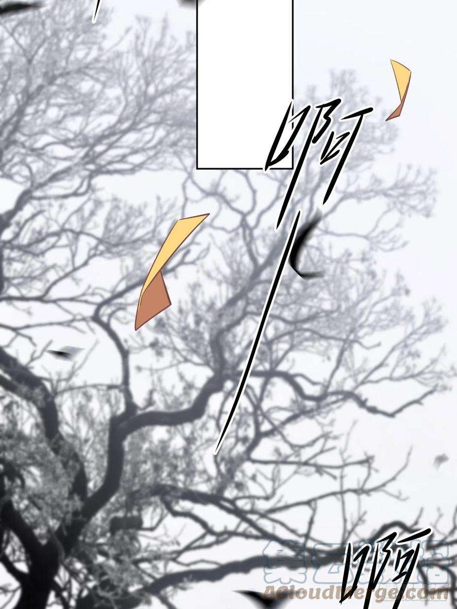 美攻在上1话：尸娘子的欲望（一）