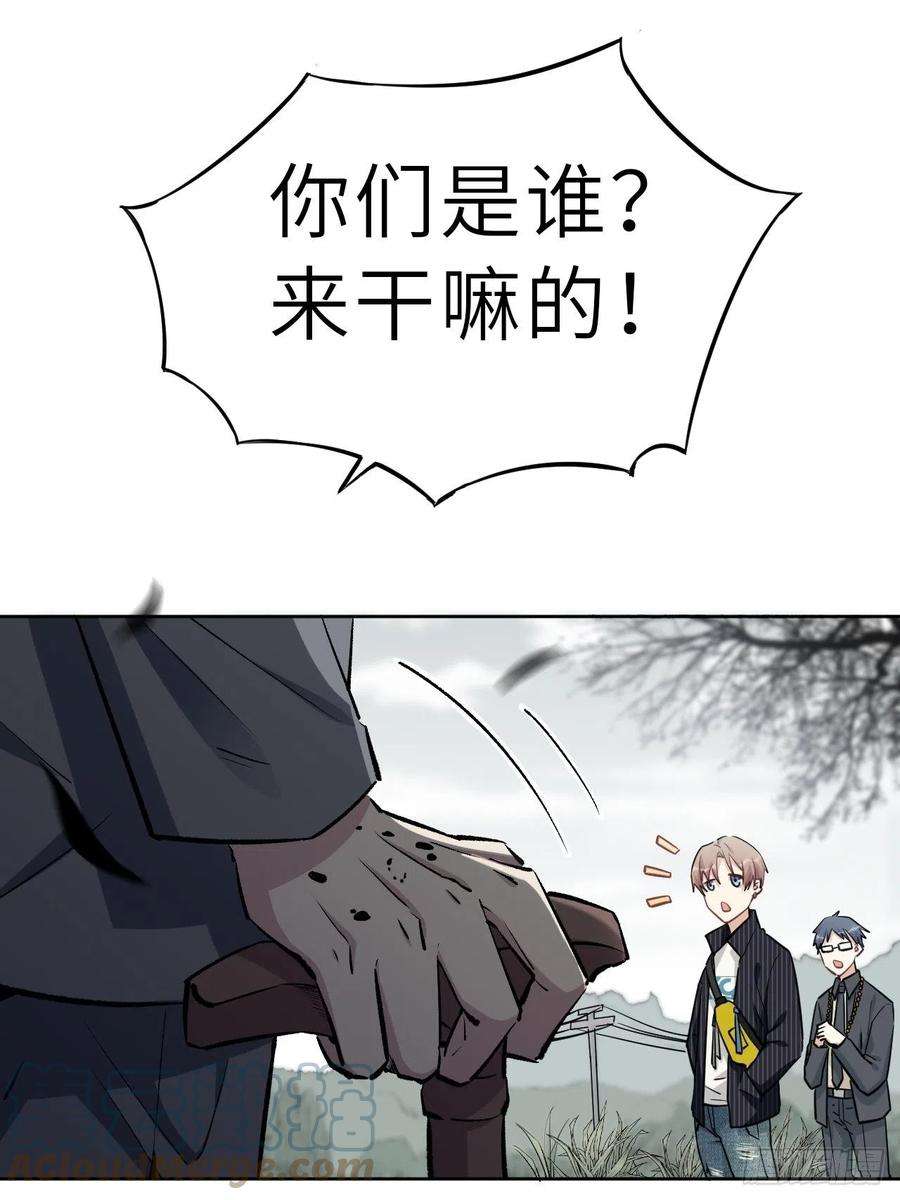 美攻在上1话：尸娘子的欲望（一）