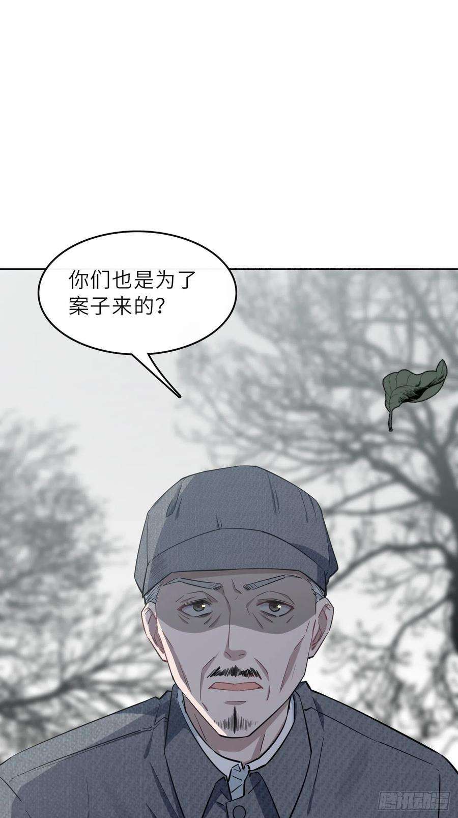 美攻在上1话：尸娘子的欲望（一）