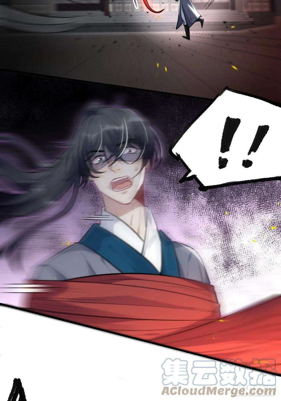 美攻在上1话：尸娘子的欲望（一）