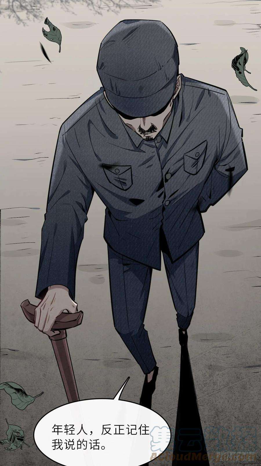 美攻在上1话：尸娘子的欲望（一）