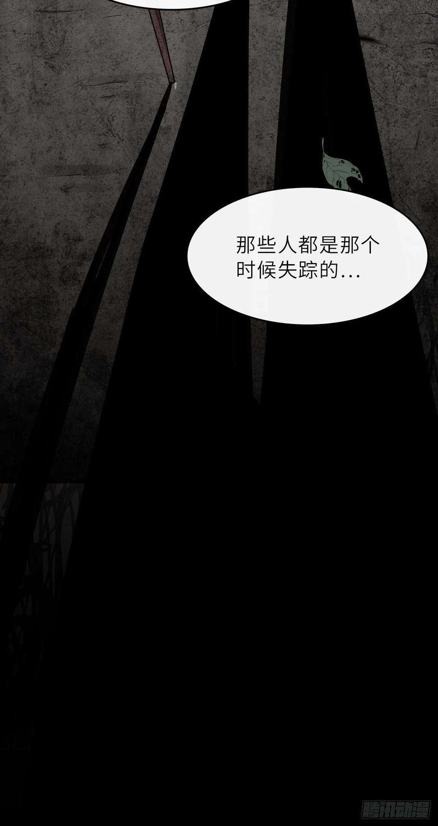 美攻在上1话：尸娘子的欲望（一）