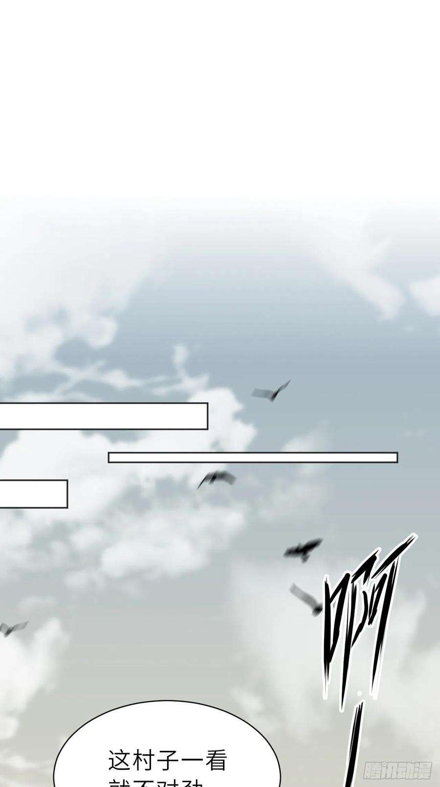 美攻在上1话：尸娘子的欲望（一）