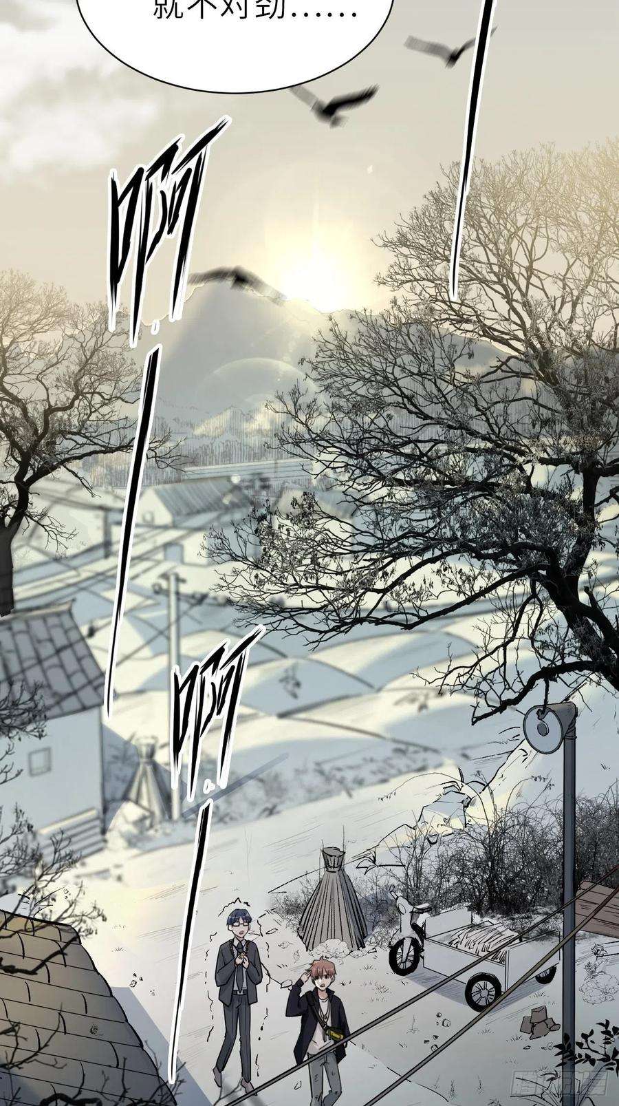 美攻在上1话：尸娘子的欲望（一）