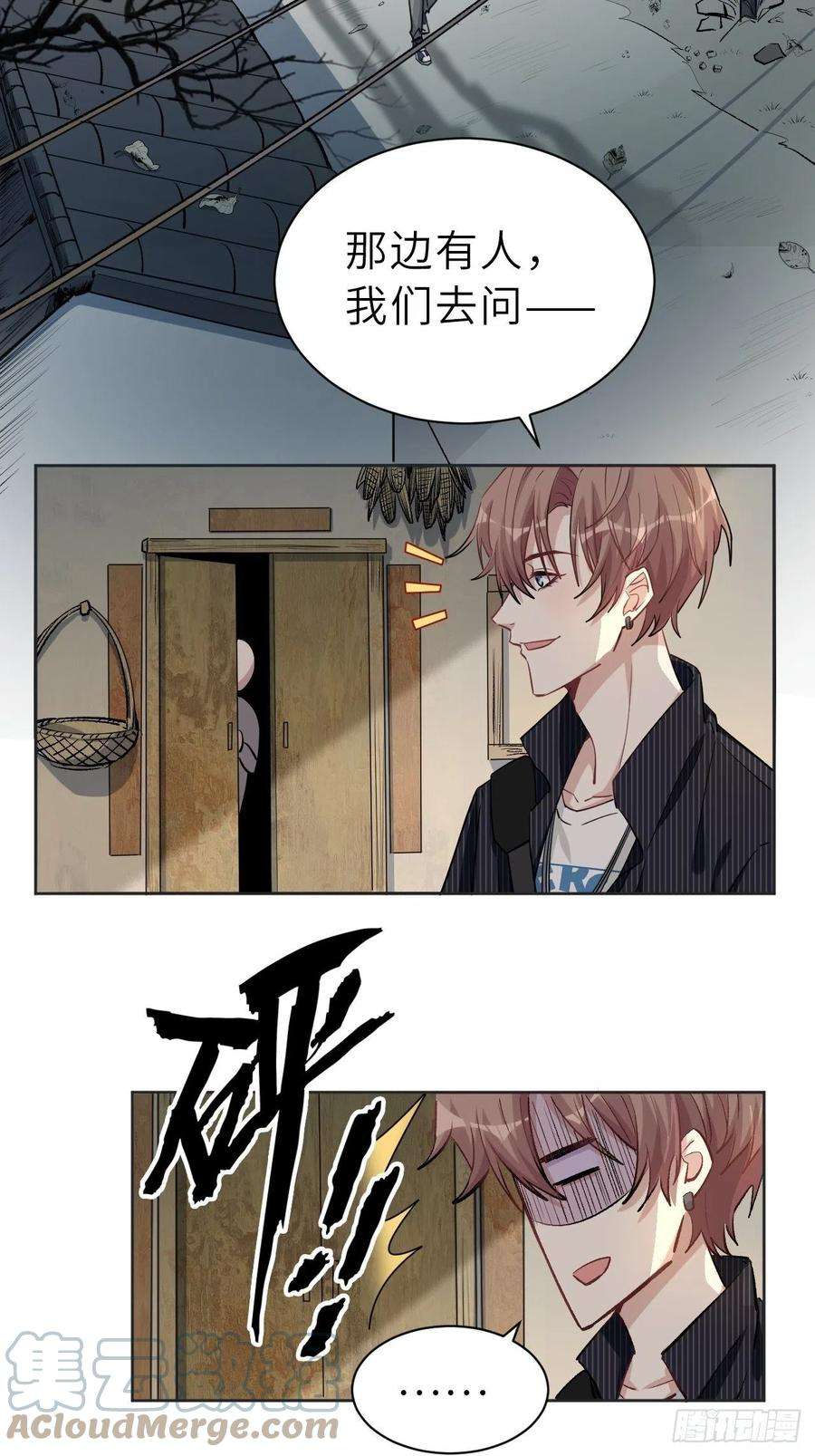 美攻在上1话：尸娘子的欲望（一）