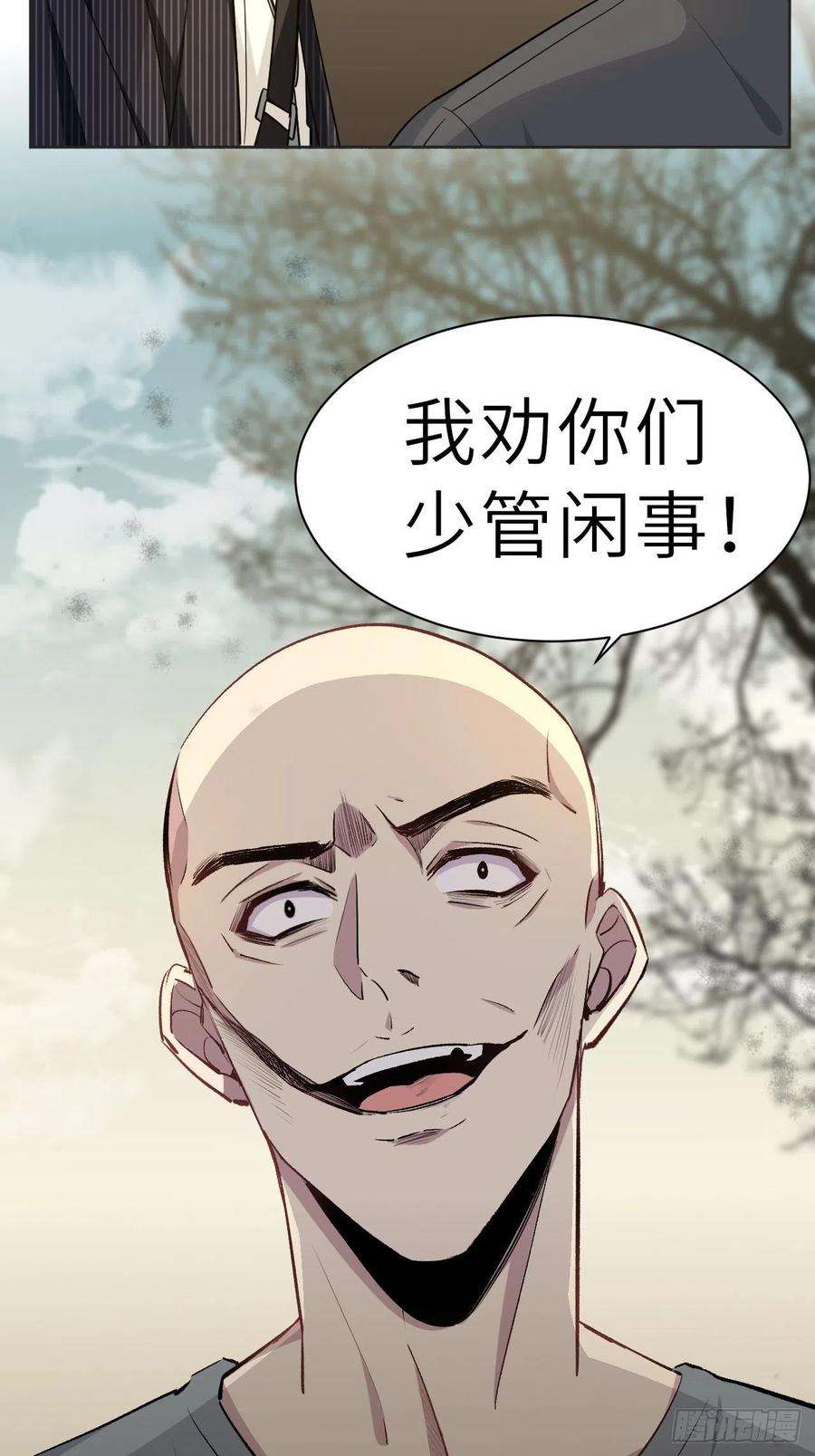 美攻在上1话：尸娘子的欲望（一）