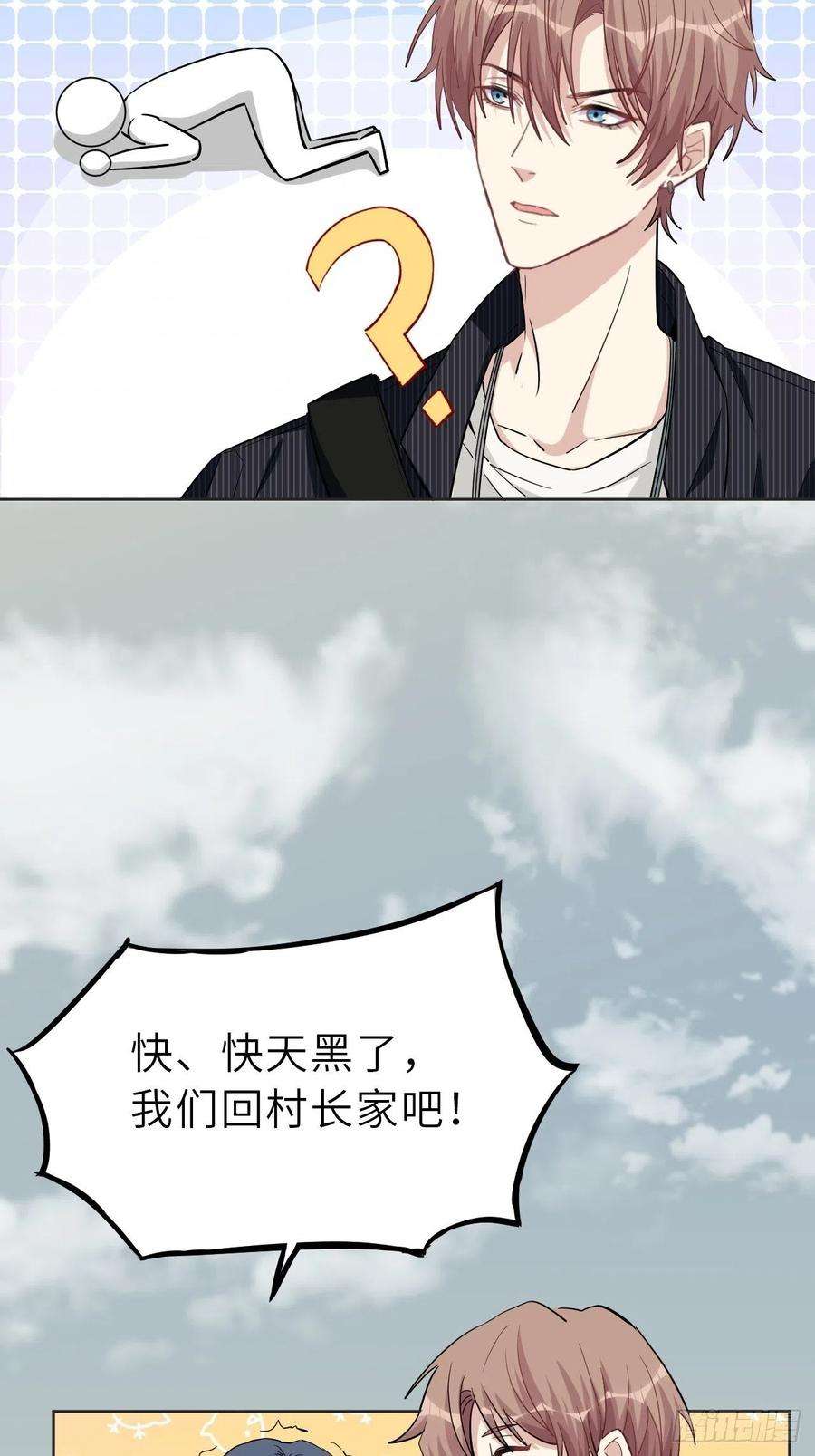 美攻在上1话：尸娘子的欲望（一）